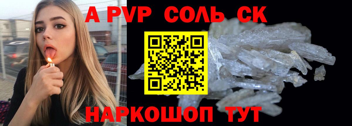 купить закладку  Alpha PVP мука  Вход с VPN  Alpha PVP мука  Елец  A PVP СК 