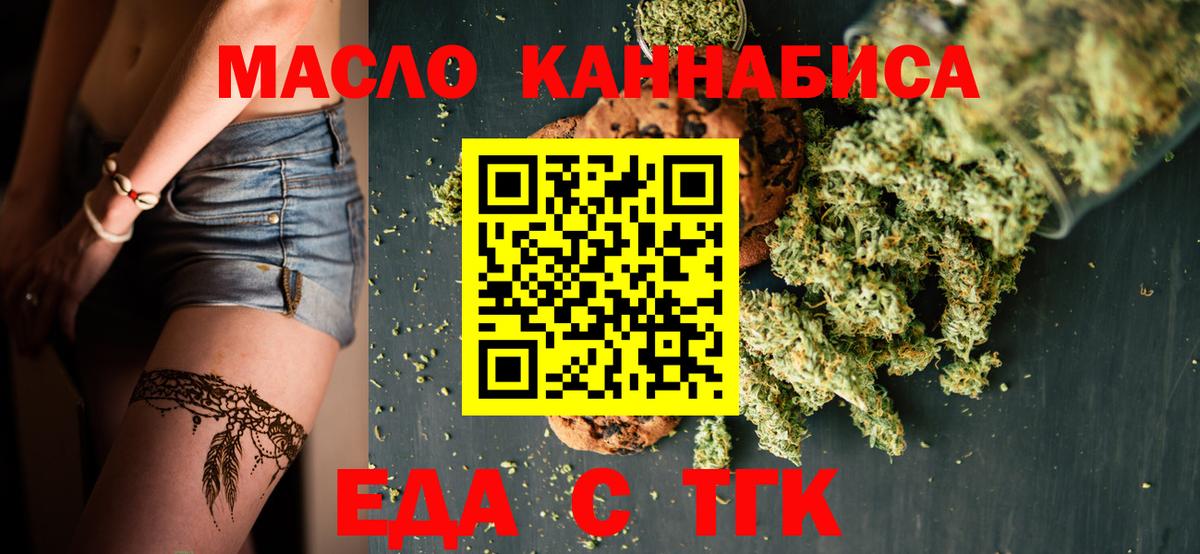 Cannafood марихуана  Вход с VPN  Елец 
