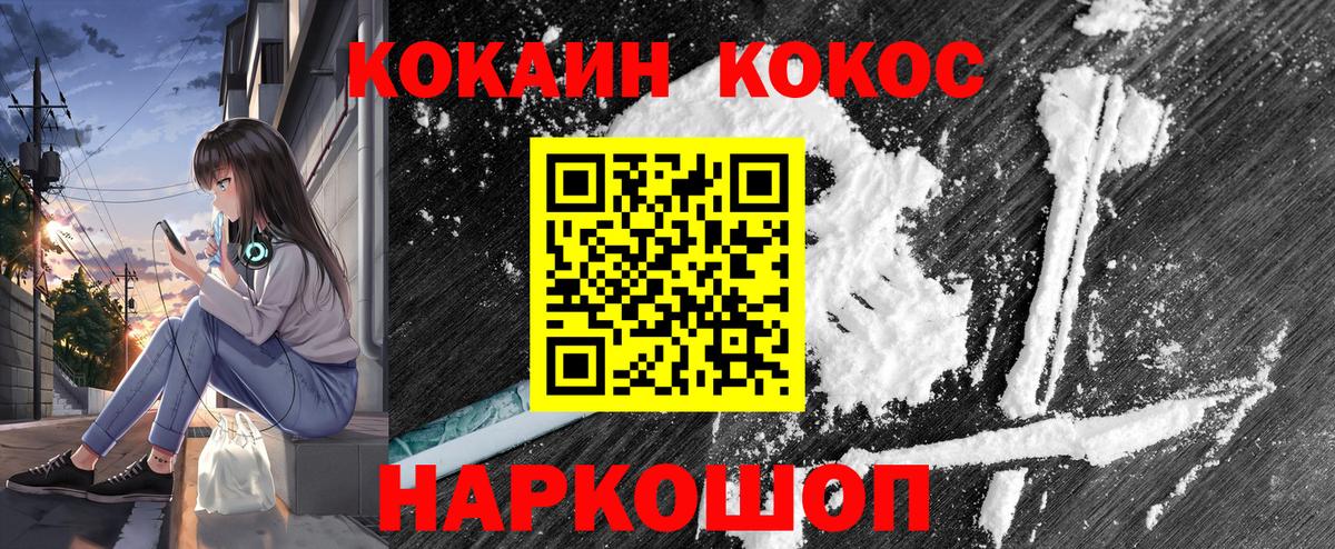 КОКАИН  Кокаин Боливия  Вход с VPN  Елец  Cocaine Перу 