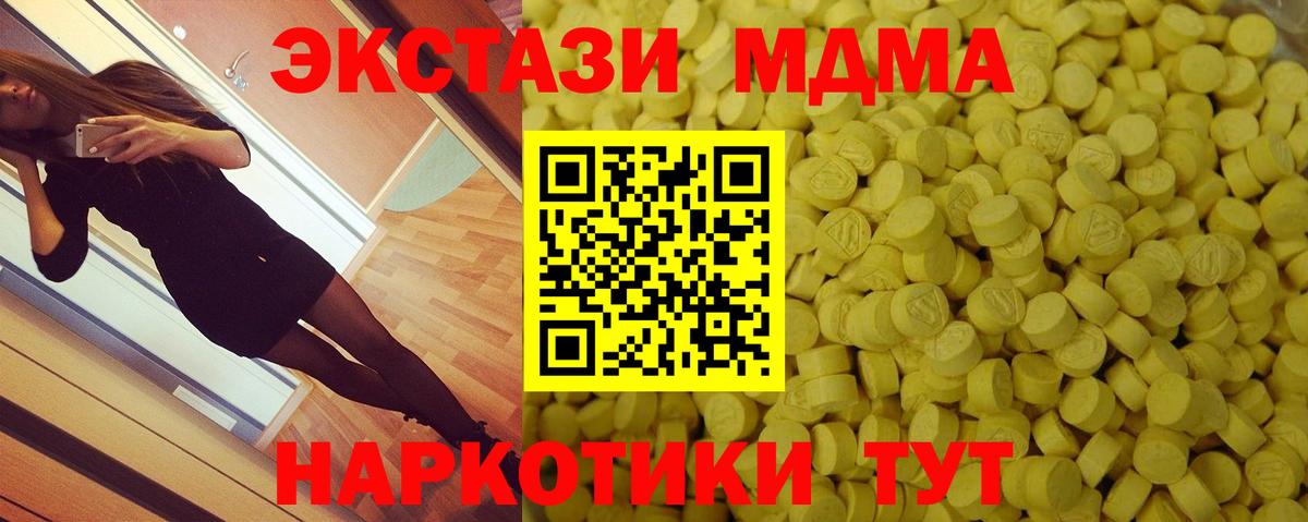 ЭКСТАЗИ mix  ЭКСТАЗИ  Экстази 280мг  Елец  Вход с VPN 