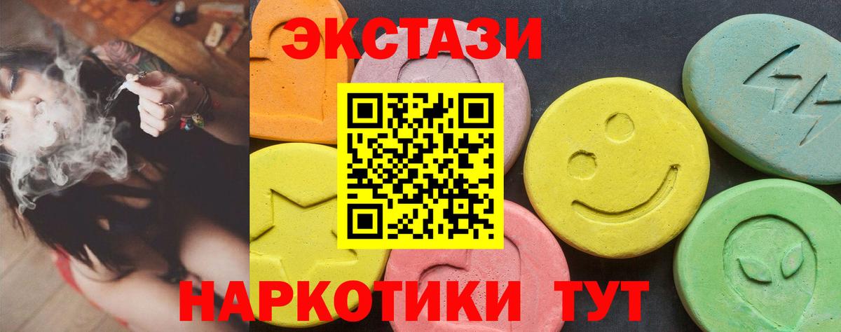 Ecstasy 280 MDMA Елец