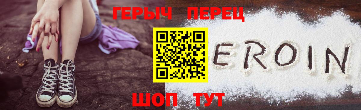 Героин афганец  Вход с VPN  Елец 
