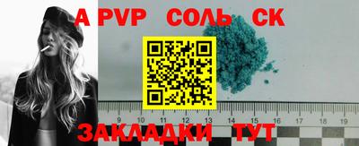 apvp Ливны