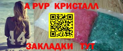 apvp Ливны