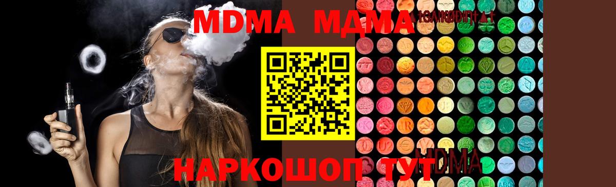 МДМА кристаллы  MDMA  Елец  MDMA Molly  Вход с VPN 