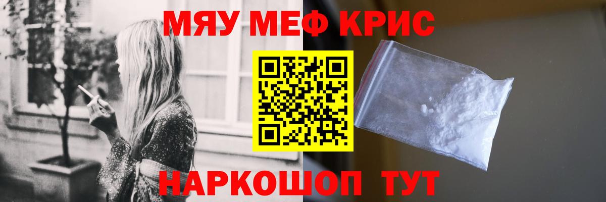 Мефедрон  Вход с VPN  Меф мука  Елец  МЯУ-МЯУ мяу мяу 