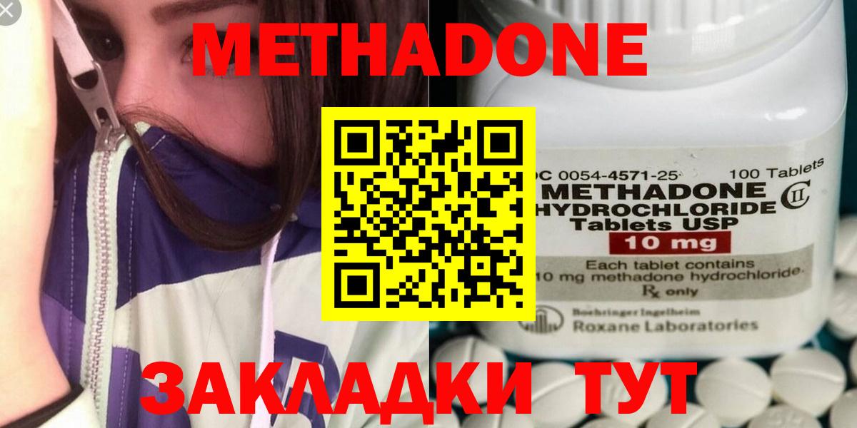 Метадон VHQ  Вход с VPN  МЕТАДОН methadone  Елец 